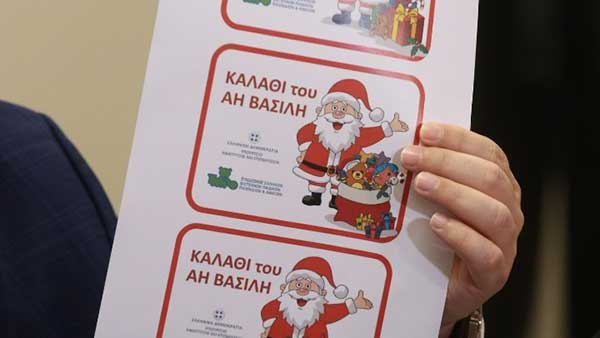 Τι θα περιλαμβάνει το εορταστικό καλάθι του καταναλωτή και το καλάθι των παιχνιδιών