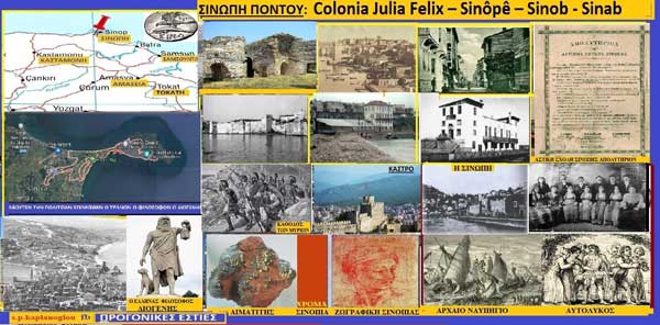 1ον Σινώπη Πόντου: Colonia Julia Felix – Sinop Sinope, Sinopi, Sinopa, Sinuwa, Sinova, Sinavur, Sinopolli, Sinopion, Sinub, Sinob