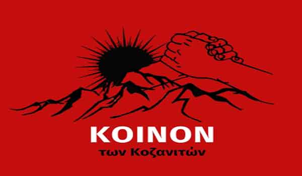 Εκδήλωση – συζήτηση στο Μουσείο Σύγχρονης Τοπικής Ιστορίας “Νίκος Καλογερόπουλος” για τις σύγχρονες ελληνικές πόλεις, την Κυριακή 17 Μαΐου