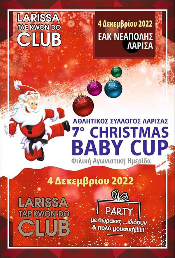 Με 40 αθλητές συμμετέχει η Μακεδονική Δύναμη Κοζάνης στο 7o Baby Cup στη Λάρισα