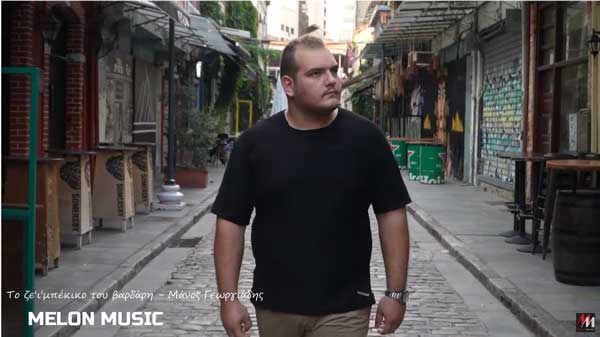 Κυκλοφόρησε το νέο τραγούδι του Μάνου Γεωργιάδη με καταγωγή από το Μαυροδένδρι  Κοζάνης