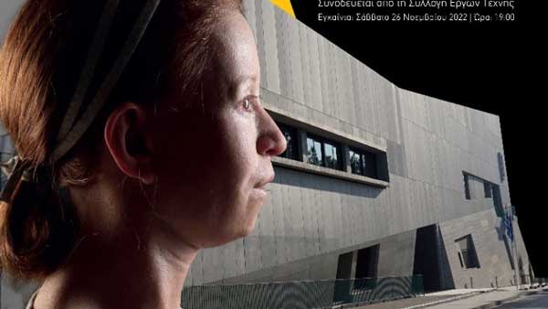 Το ταξίδι της Μύρτιδος στην Κοβεντάρειο Δημοτική Βιβλιοθήκη Κοζάνης”, άρθρο της Ελένης Μάρκου στο ΑΠΕ-ΜΠΕ
