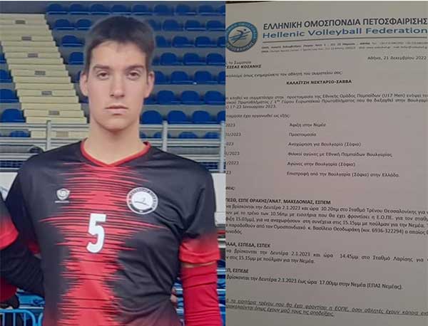 Ο Νεκτάριος – Σάββας Καλαϊτζής θα συμμετέχει στην προετοιμασία της Εθνικής Ομάδας Παμπαίδων