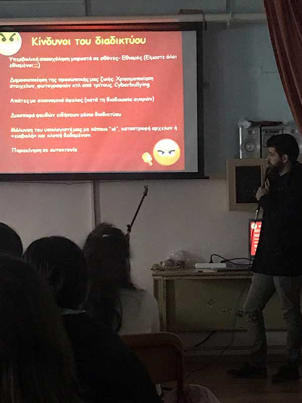 Ομιλία για την ασφάλεια των παιδιών στο διαδίκτυο σε μαθητές δημοτικού σχολείου της Πτολεμαΐδας