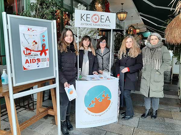 1 Δεκεμβρίου, Παγκόσμια Ημέρα κατά του Aids: Ενημέρωση στην πλατεία της Κοζάνης