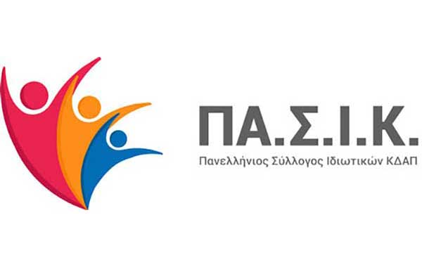 Πανελλήνιος Σύλλογος Ιδιωτικών ΚΔΑΠ: «Άφαντα» τα 10.500 voucher για ΚΔΑΠ και ευάλωτα παιδιά «δύο ταχυτήτων»