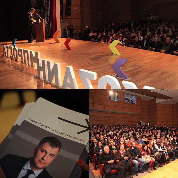 Ευάγγελος Σημανδράκος: “Ο συνδυασμός kozanimprosta θα παίξει ρόλο την επόμενη μέρα