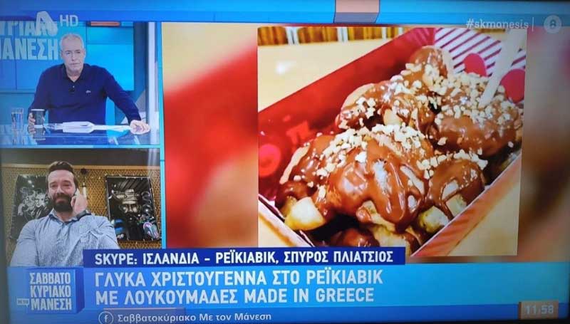 Γλυκά Χριστούγεννα στο Ρέικιαβικ… Λουκουμάδες made in Greece από τον συντοπίτη μας Σπύρο Πλιάτσιο
