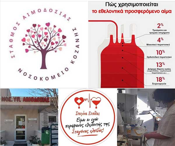 Σταγόνα Ελπίδας: “Δίνουμε αιμοπετάλια, στηρίζουμε όσους έχουν ανάγκη”