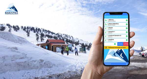 Έτοιμο και λειτουργικό το app του ΕΧΚ Βασιλίτσας