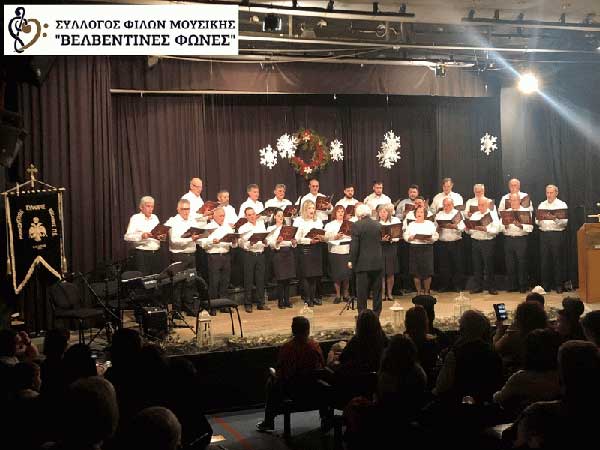 Χριστουγεννιάτικη μουσική εκδήλωση από τον Σύλλογο Φίλων Μουσικής «Βελβεντινές Φωνές»