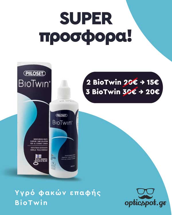Super εορταστική προσφορά από τα Οπτικά Βήκας