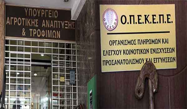Χωρίς την παρουσία του ΥπΑΑΤ και τον πρόεδρο του ΟΠΕΚΕΠΕ το αγροκτηνοτροφικό συνέδριο στο Βελβεντό