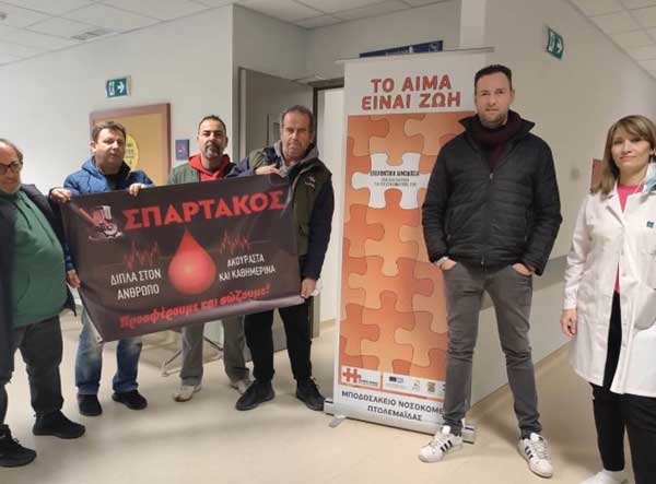 Με επιτυχία η εθελοντική αιμοδοσία του Σωματείου Σπάρτακος στο Μποδοσάκειο Νοσοκομείο Πτολεμαΐδας