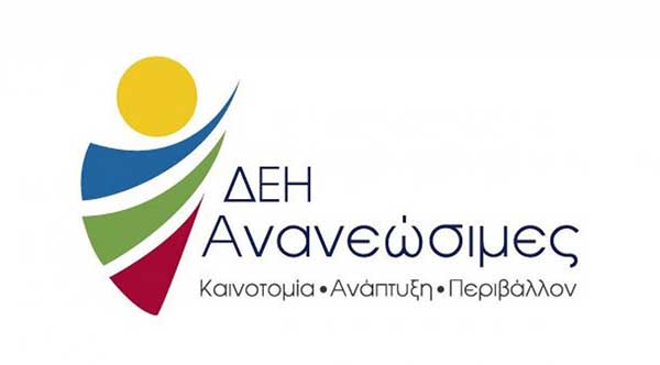 Great Place to Work® η ΔΕΗ Ανανεώσιμες – Για 2η συνεχή χρονιά αποκτά την Πιστοποίηση