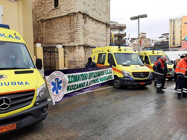 Κινητοποιήσεις από το ΕΚΑΒ Δυτικής Μακεδονίας μπροστά στο δημαρχείο της Κοζάνης-Θωμάς Σαραφίδης: “Θέλουμε μόνιμο προσωπικό, θέλουμε δωρεάν υγεία”