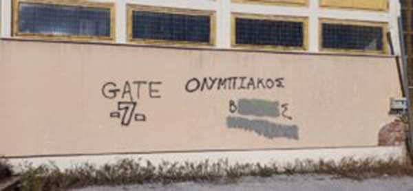 Συνθήματα που γράφτηκαν στο χώρο του δημοτικού σχολείου καταδικάζει ο ΑΜΣ “Έλατος” Ελάτης