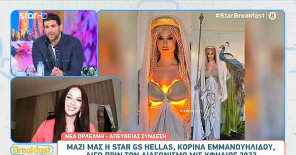 Η Κορίνα Εμμανουηλίδου στο Breakfast@Star λίγο πριν τον διαγωνισμό Μις Υφήλιος