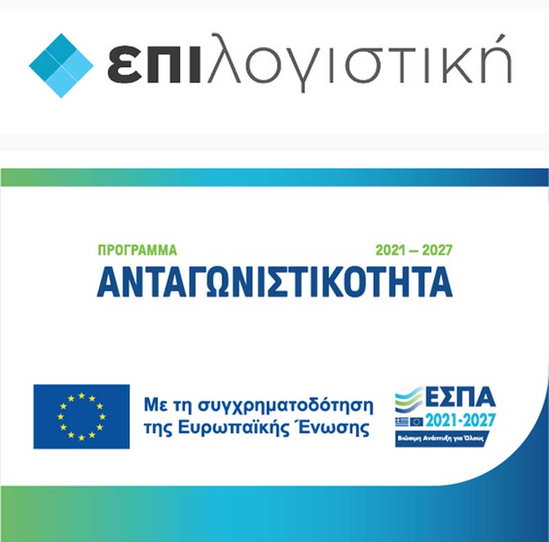 Επιλογιστική: Επιδότηση για Επενδύσεις από 30.000€ και πάνω, Προδημοσίευση Δράσεων ΠΡΑΣΙΝΗ ΜΕΤΑΒΑΣΗ ΜμΕ