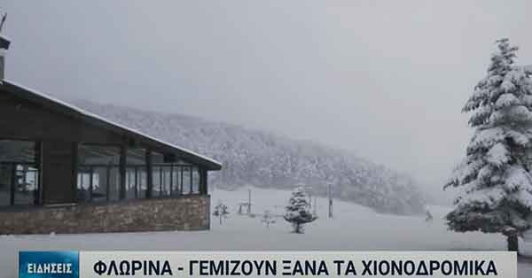 Φλώρινα: Γεμίζουν τα χιονοδρομικά κέντρα