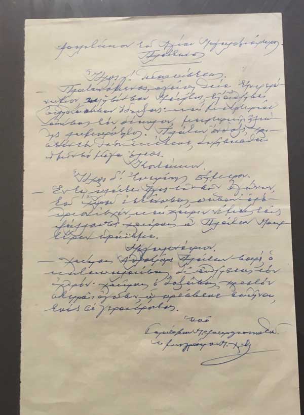 H αγιοκατάταξη του μοναχού Γεράσιμου Μικραγιαννανίτη, τα άρβυλα και η Κοζάνη…Του Β.Π. Καραγιάννη