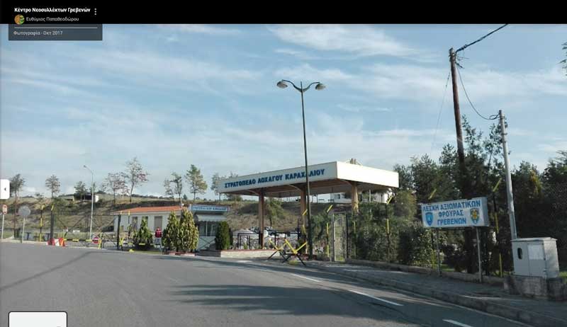 Κλείνει το Κέντρο Νεοσύλλεκτων στα Γρεβενά