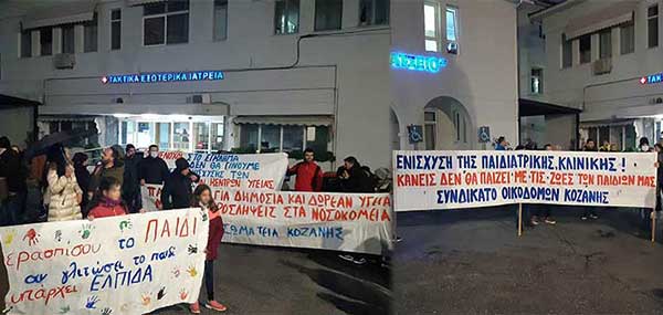 Υγειονομικοί και σύλλογοι γονέων σε συγκέντρωση διαμαρτυρίας στο Μαμάτσειο: Δεν δεχόμαστε ότι η ζωή ενός παιδιού κρίνεται στην τύχη