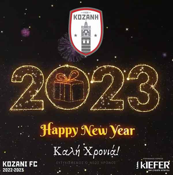 ΦΣ Κοζάνης: Ευχές 2023