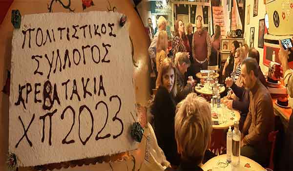 H κοπή πίτας του Πολιτιστικού Συλλόγου “Κρεβατάκια”