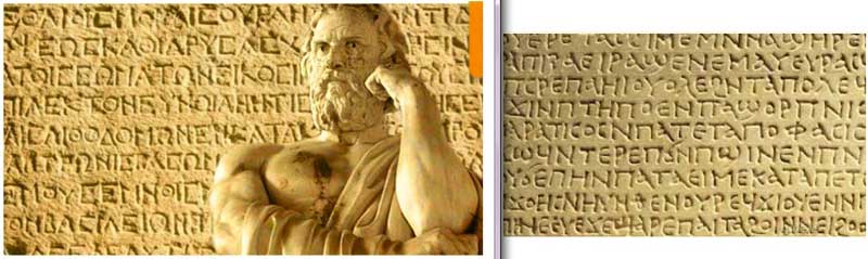 Η αρχαία ελληνική γλώσσα- Άρθρο Ευσταθίου Λαμπριανίδη