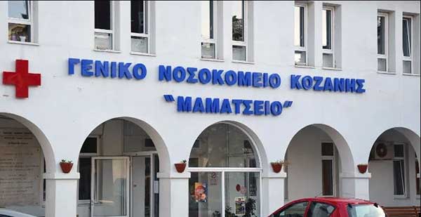 Το Δημοτικό Συμβούλιο Κοζάνης εκφράζει την αμέριστη στήριξή του στα αιτήματα της Ένωσης Νοσοκομειακών Γιατρών Δυτικής Μακεδονίας