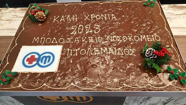 Έκοψαν βασιλόπιτα στο “Μποδοσάκειο”