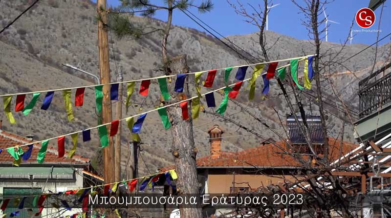 Μπουμπουσάρια Εράτυρας 2023 (video)