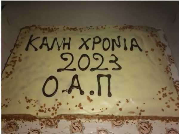 Video από την εκδήλωση κοπής της Βασιλόπιτας του Ο.Α.Π