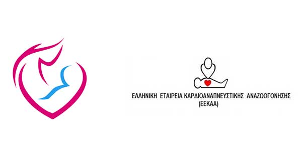 Τμήμα Μαιευτικής Πανεπιστημίου Δυτικής Μακεδονίας: Σεμινάριο Υποστήριξης της ζωής του νεογνού “Neonatal Life Support – NLS”