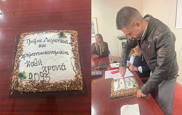 Η καθιερωμένη κοπή της βασιλόπιτας του τμήματος Τμήμα Λογιστικής και Χρηματοοικονομικής Πανεπιστημίου Δυτικής Μακεδονίας με «κερδισμένο» τον Επίκουρο Καθηγητή Κωνσταντινίδη Αναστάσιο