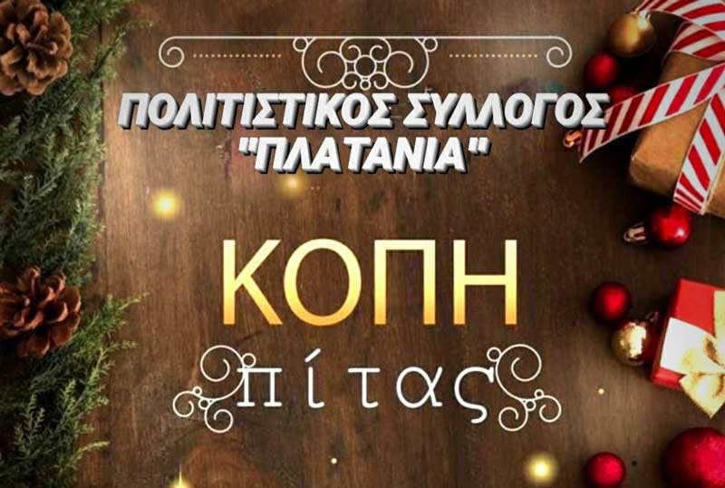 Την Κυριακή 5/2 η κοπή πίτας του Πολιτιστικού Συλλόγου “Πλατάνια”