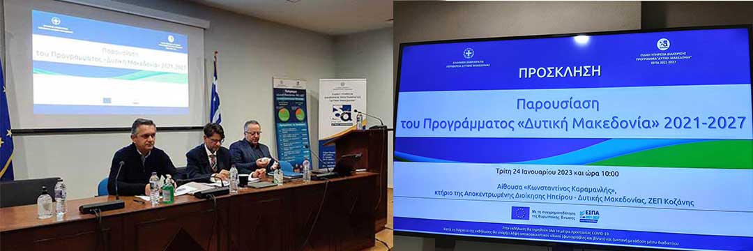 Γιώργος Κασαπίδης: Aπό το 16% της απορρόφησης στο ΕΣΠΑ φτάσαμε στο 60%- Αναπτύχθηκαν 800 έργα