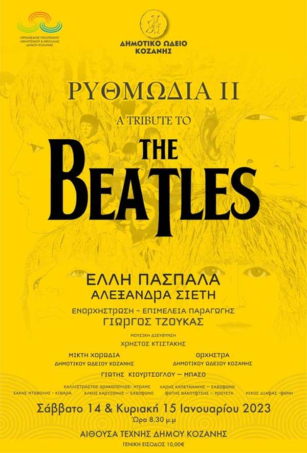 “Ρυθμωδία II A Tribute to the Beatles”, 14 & 15 Ιανουαρίου στην Αίθουσα Τέχνης Κοζάνης