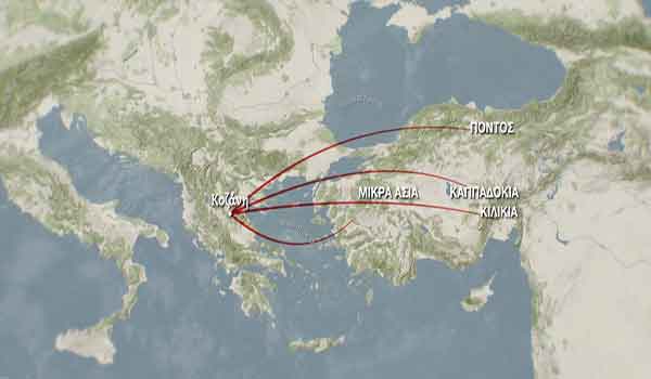 Σε μια Νέα Πατρίδα – Κοζάνη, Φλώρινα, Καστοριά, Πτολεμαΐδα των Προσφύγων: Εγκατάσταση και Συλλογική Οργάνωση