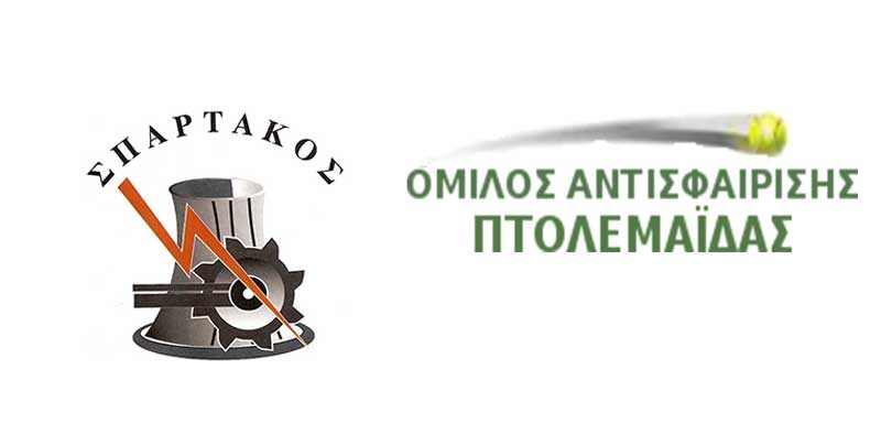 Κάλεσμα σε εθελοντική αιμοδοσία την Πέμπτη 26/1