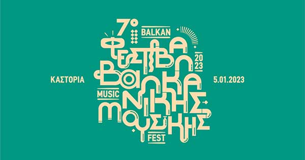 Καστοριά: “Χορταστικές” εμπειρίες στο Street Food Festival by Nikos Tsernos