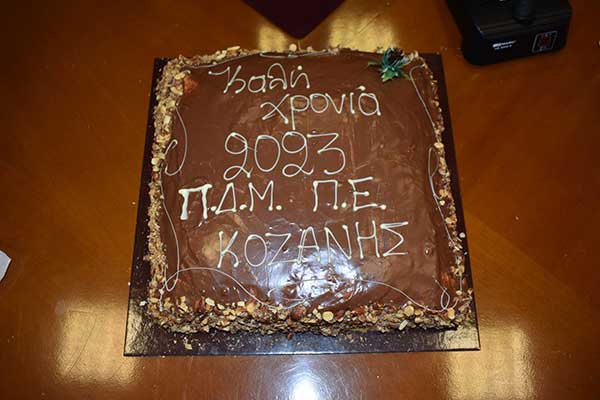 Ο Σύλλογος Υπαλλήλων Περιφέρειας Δυτικής Μακεδονίας (Τοπικό Παράρτημα Κοζάνης) έκοψε την πίτα του