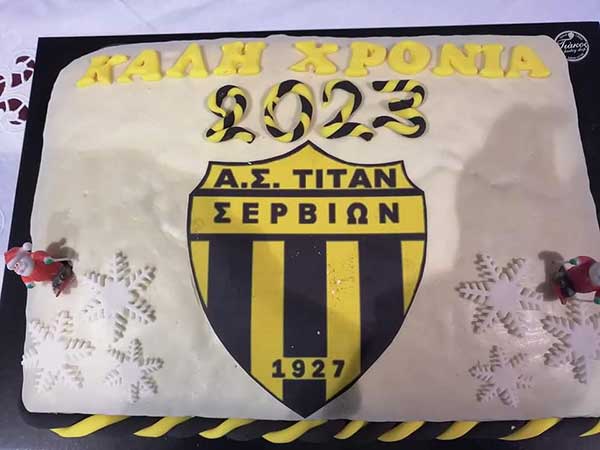Την πρωτοχρονιάτικη πίτα του έκοψε ο Τιτάν Σερβίων