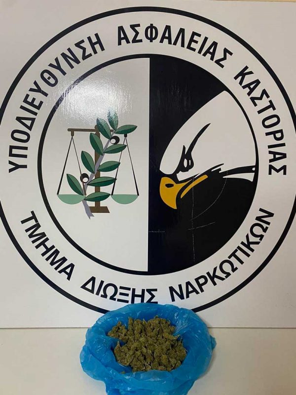 Συνελήφθη 41χρονος στην Καστοριά για παράβαση της νομοθεσίας περί ναρκωτικών ουσιών