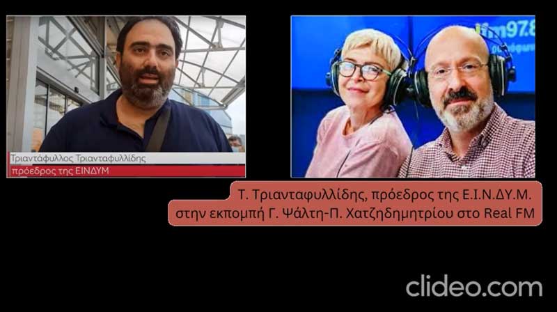 Ο Τ. Τριανταφυλλίδης, πρόεδρος ΕΙΝΔΥΜ, για τα περιστατικά των παιδιατρικών διακομιδών