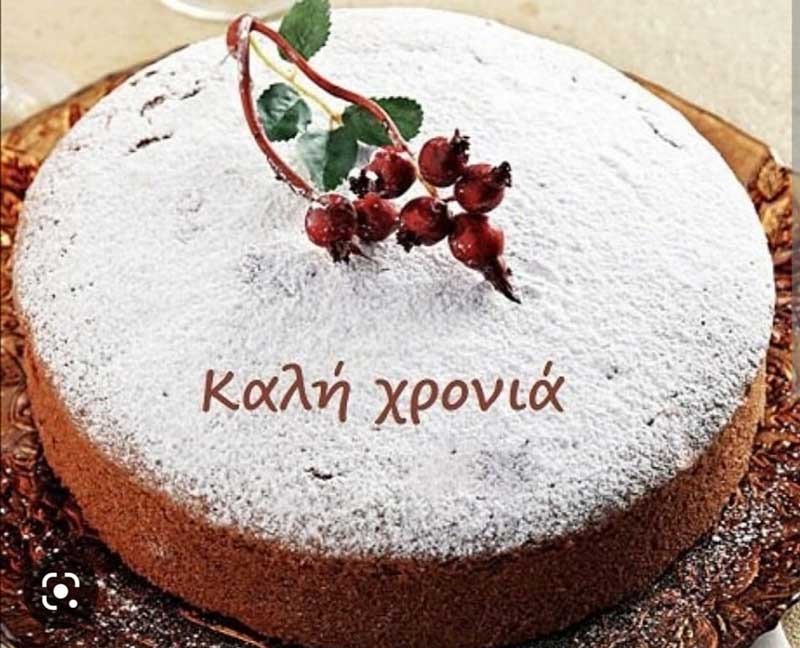 Την Κυριακή 5/2 η κοπή πίτας του Σωματείου Συνταξιούχων ΔΕΗ
