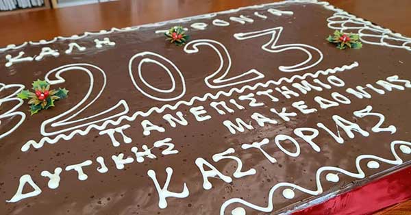 Κοπή βασιλόπιτας για το Τμήμα Επικοινωνίας και Ψηφιακών Μέσων Πανεπιστημίου Δυτικής Μακεδονίας