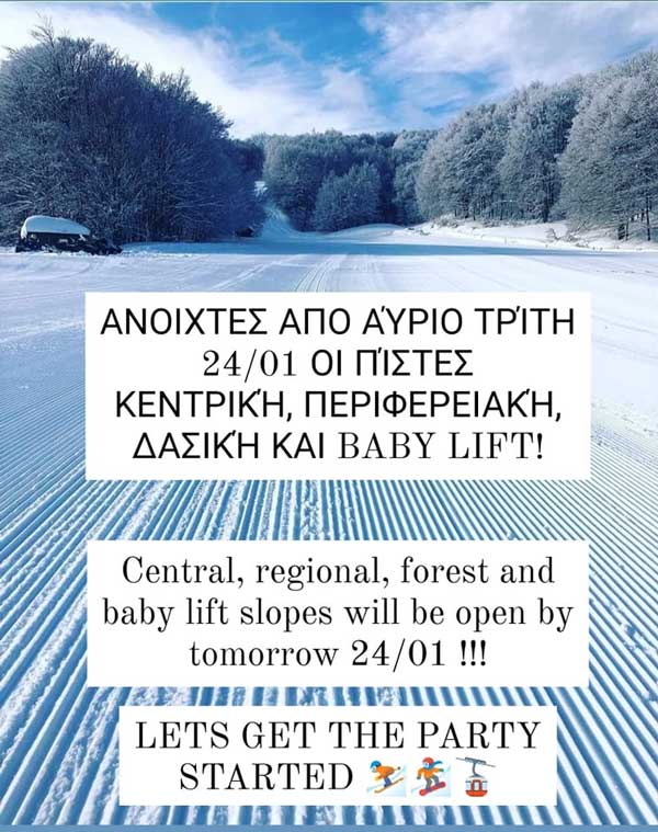 Χιονοδρομικό Κέντρο Πισοδερίου-Βίγλας: Ανοιχτές από σήμερα οι πίστες κεντρική, περιφερειακή, δασική και baby lift