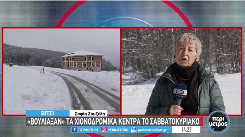 «Βούλιαξαν» τα χιονοδρομικά κέντρα το Σαββατοκύριακο